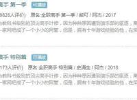 《全职高手特别篇》口碑滑落，最好的永远在下一季？