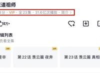 国漫人气之争，单集破亿的作品中，谁能撼动《斗罗大陆》的地位？