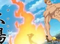 七大罪：傲慢之罪艾斯卡诺陨落，曾经最强男人，傲慢永存