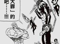 七大罪：天上天下唯我独尊状态挑战魔神王，黛安答应妖精王金求婚