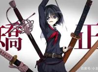 这部番有傲娇，病娇，腹黑，眯眯眼等角色元素，甚至还有女帝存在