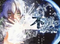 开局一个球，技能全靠仿——至不灭的你——动漫7星