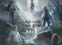 《一人之下》将拍真人电视剧，海选已启动，第一季有24集