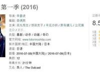 从《一人之下》看国漫党和日漫党的分裂