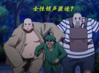 一人之下3：八奇技出现两个，为什么全性不抢夺？可能是被和谐了