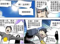 一人之下503话，张楚岚本来想和王也论兄弟，却被迫成为大侄子