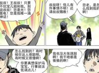 一人之下503话，张楚岚本来想和王也论兄弟，却被迫成为大侄子