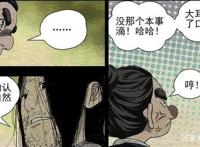 一人之下497话，冯宝宝照片再次出现，她才是二十四节谷真正主人