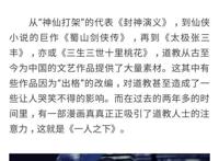 道教相关作品推荐-动漫-《一人之下》