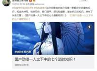 道教相关作品推荐-动漫-《一人之下》