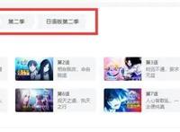 《一人之下》回归，制作公司一换再换，画风突变主角掉线吐槽不断