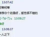 国产动漫《一人之下》：我从未见过这样无耻的男主和总攻女主