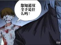 老年热血动漫《一人之下》？强到连作者都封禁，一巴掌一个小朋友