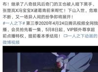 《一人之下》动漫终于定档，只有八集，播出方式惹争议