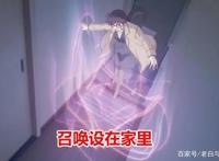 四月新番：这么坑的召唤你见过吗？