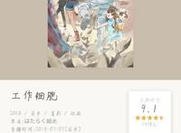 七月番黑马，这部动漫脑洞很大，它说身体中住着很多少男少女！