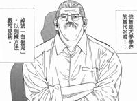 《灌篮高手》白发鬼人狠话不多，手握四大天才，可惜不是詹姆斯