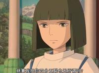 千与千寻：在动画的最后，白龙为什么再三叮嘱千寻不要回头看？