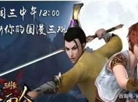 推荐几个国产动漫！真心希望国产动漫崛起！