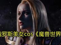 黑皮肤禁止出cos？黑人小姐姐coser被喷，肤色原来不是主要原因