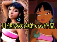 黑皮肤禁止出cos？黑人小姐姐coser被喷，肤色原来不是主要原因