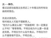 这部20年前的科幻动漫，豆评9.5比肩《银翼杀手》，好看到我想哭