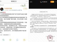 懵了！3300亿B站新年遭当头棒喝，被女性品牌密集“拉黑”，什么情况？