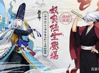 阴阳师：联动式神就业分析，祢豆子称霸斗技场，其他式神早已仓管