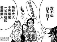 《鬼灭之刃》番外篇中的五个趣闻，看后笑出腹肌