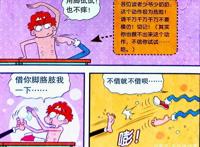 为何小衰的痒痒肉能“分辨敌我”？难道小衰的身体不一般？