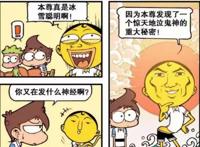 星太奇：奋豆有什么惊天大秘密？星太奇听完，服了他了