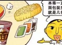星太奇：奋豆有什么惊天大秘密？星太奇听完，服了他了