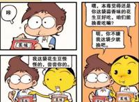 星太奇：奋豆有什么惊天大秘密？星太奇听完，服了他了