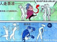 漫画配角害怕什么？就让校长来揭晓答案！