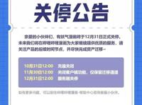 被嫌弃的“有妖气”的后半生