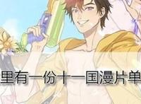 奥飞娱乐与韩国Maro合作打造少女偶像动画《菲梦少女》