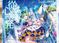 广州萤火虫动漫嘉年华来袭，嘉宾有千早与C酱，还有白猫好久不见