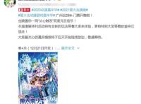 广州萤火虫动漫嘉年华来袭，嘉宾有千早与C酱，还有白猫好久不见