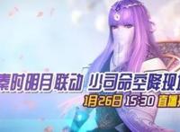 《300英雄》雏蜂尖兵琉璃今日上线下周新英雄我妻由乃特报