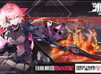 机甲迷集结！全新手游《雏蜂》评测，恐成暑期动作类最大黑马