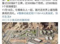 《雏蜂伊甸之子》定档11月18日网友：终于等到你，还好没放弃