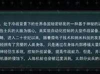 国漫《雏蜂伊甸之子》今日上映了，精彩福利来袭，未成年请慎入