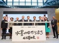 文创｜光谷动画作品入选“国家队”，与《大闹天宫》一道去日本