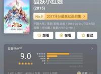 8.9分的《天官赐福》背后，绘梦动画的“转向”