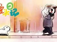 《馒头日记》，一部每集都能让你“泪奔”的动漫，观看请自备纸巾