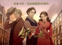 《领风者》总策划及制作方专访——马克思动漫为何圈粉年轻一代