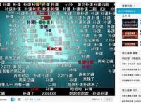 半月谈：B站号准了谁的脉？