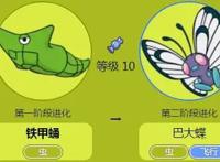 神奇宝贝：盘点那些需要脱蛹的精灵，最后一只脱蛹后实力媲美神兽