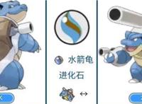 《精灵宝可梦》中，有哪些宝可梦进化后，变得超级帅？