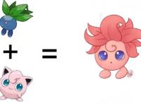 当精灵宝可梦学会了融合进化，你更喜欢哪一只精灵呢？